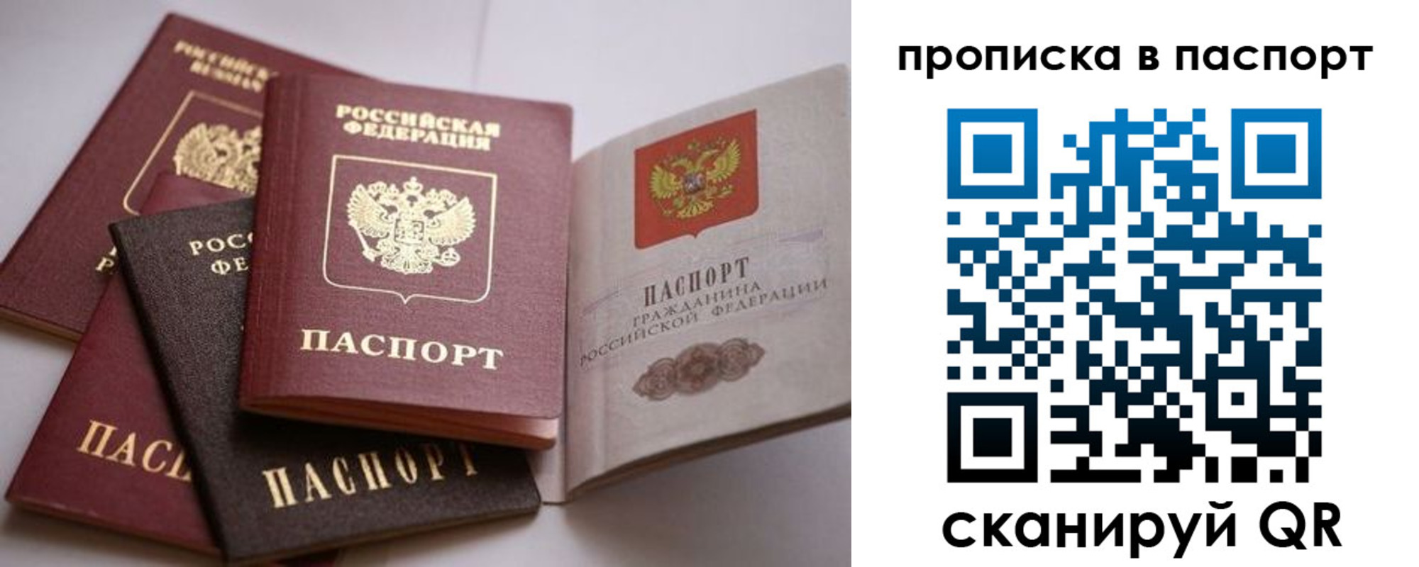 временная регистрация собственник в Калтане
