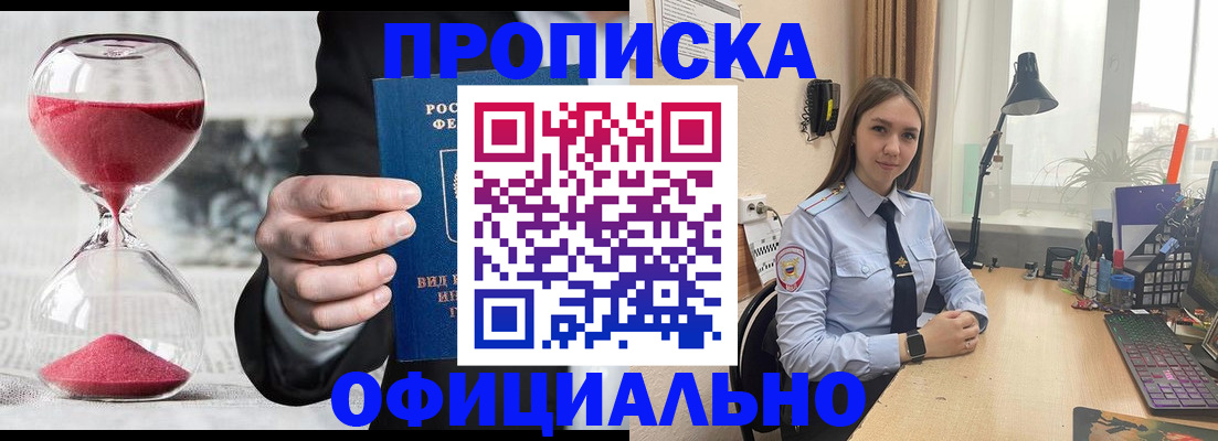 временная регистрация для всех в Калтане