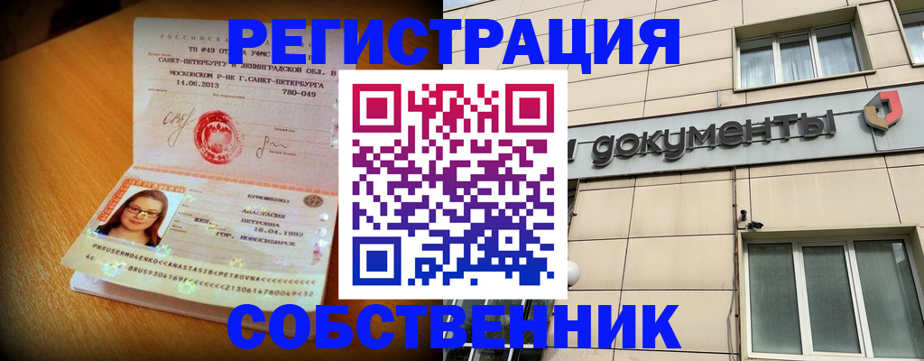 миграционный учет в Калтане