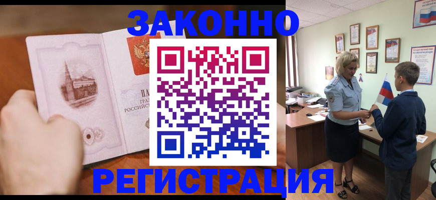 временная регистрация в квартире в Калтане