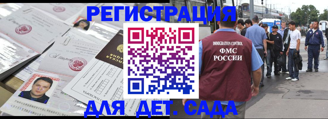 временная регистрация 2025 в Калтане