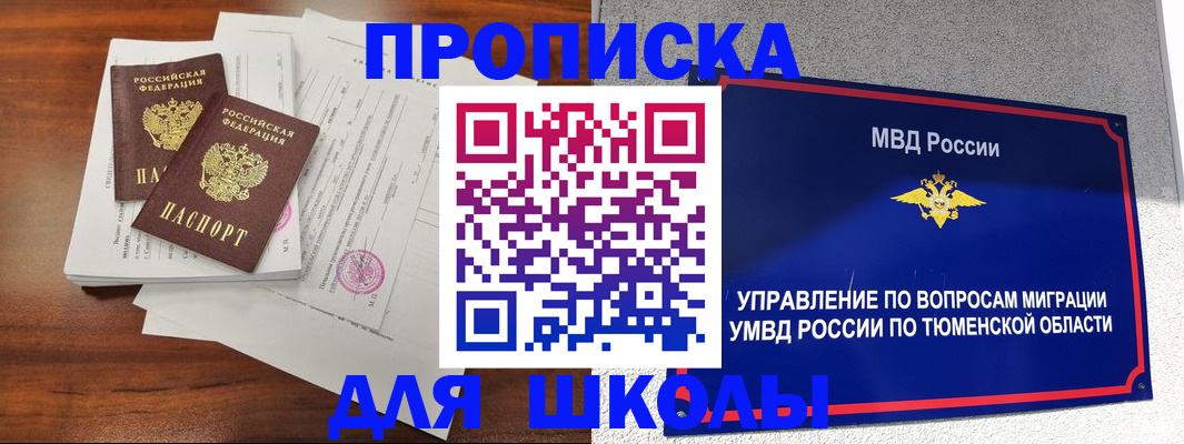 временная регистрация в Калтане